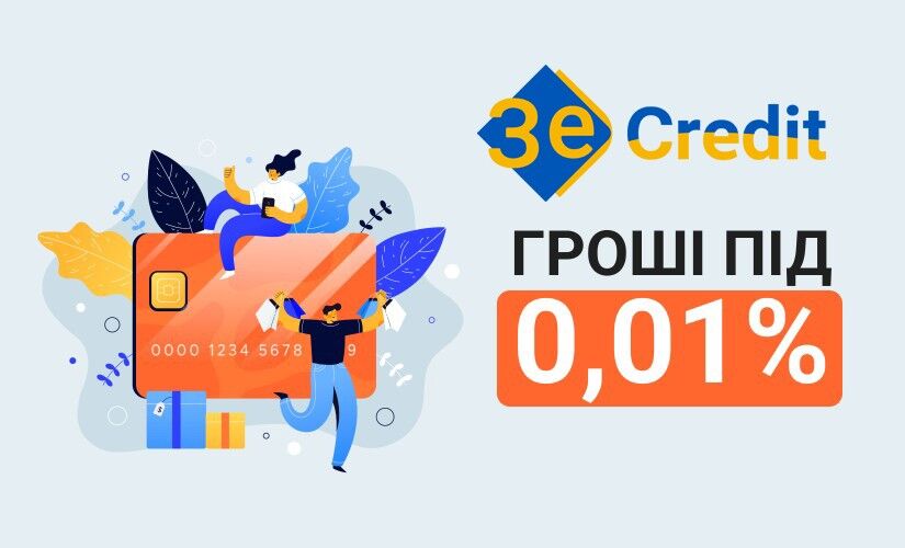 ЗеCredit - Мікрокредит онлайн до 20000 грн - Відгуки